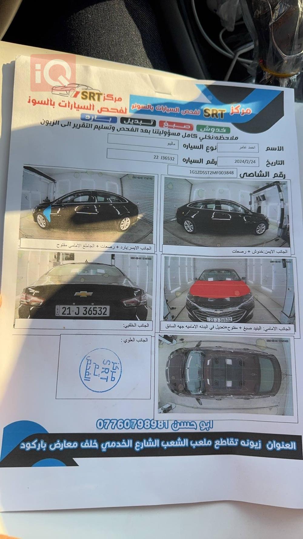 شێڤرۆلێت مالیبۆ